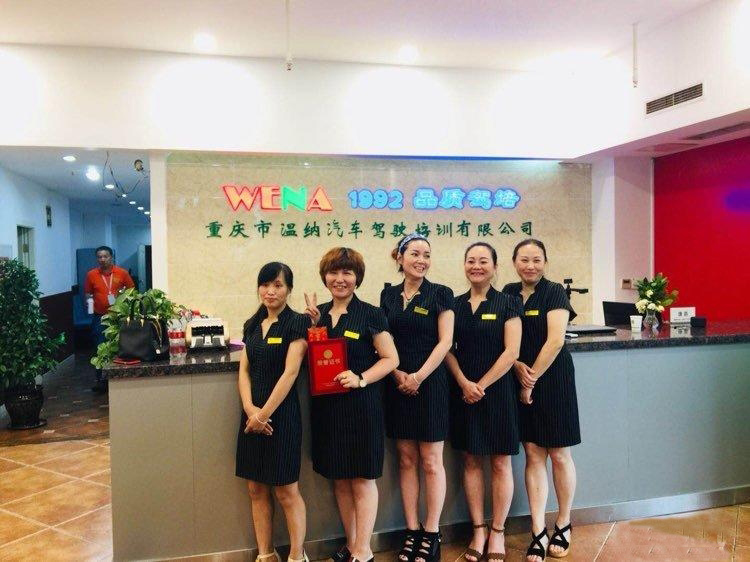 駕校前臺(tái)接待