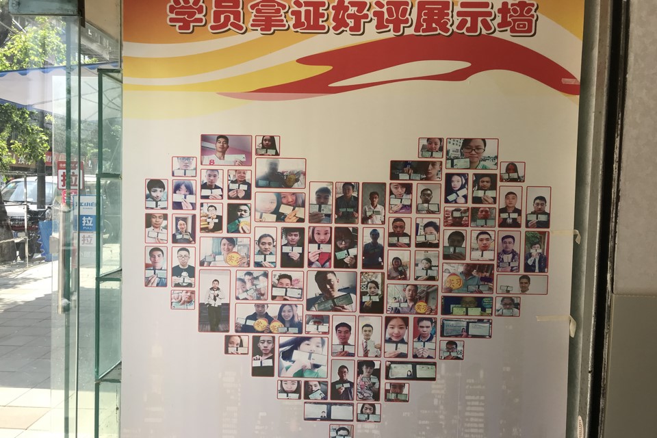 學(xué)員照片墻