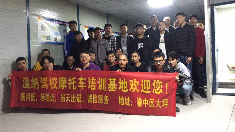 重慶摩托車(chē)終身有效駕駛證是怎么回事